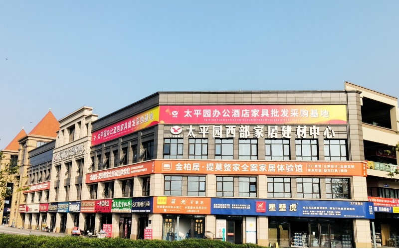 成都家具商场未来十年格局已定！全友、喜临门、金柏居、帝安姆等大牌营销中心集体落户双流新太平园