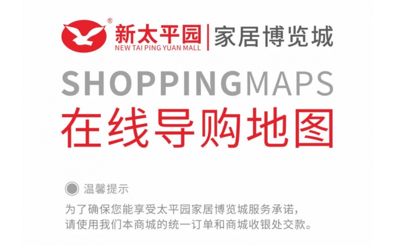 2026电子导购地图4F